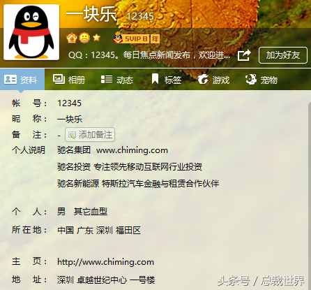 史上最牛的5個(gè)QQ號(hào)，你知道幾個(gè)呢？