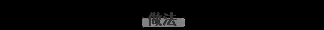 嗯？牛奶還能這么吃？？嫩滑香濃又簡(jiǎn)單的小甜點(diǎn)做起來