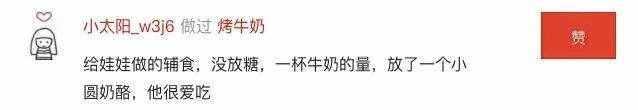 嗯？牛奶還能這么吃？？嫩滑香濃又簡(jiǎn)單的小甜點(diǎn)做起來