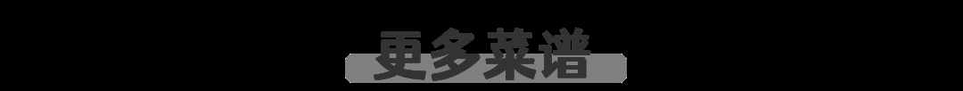 嗯？牛奶還能這么吃？？嫩滑香濃又簡(jiǎn)單的小甜點(diǎn)做起來