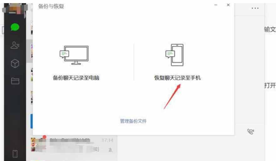 微信聊天記錄刪除了怎么恢復(fù)？3種方法教程幫你解決