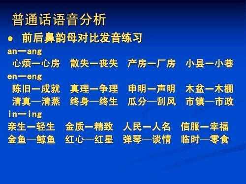 前鼻韻母和后鼻韻母怎么區(qū)分？這種方法教小學(xué)生一看便知