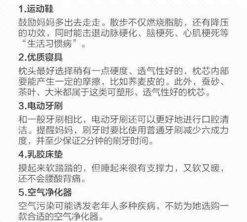 母親節(jié)40件實(shí)用孝心禮物清單，愛(ài)她請(qǐng)一定要告訴她！