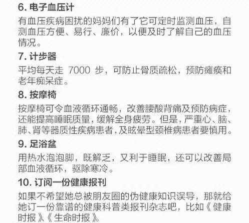 母親節(jié)40件實(shí)用孝心禮物清單，愛(ài)她請(qǐng)一定要告訴她！