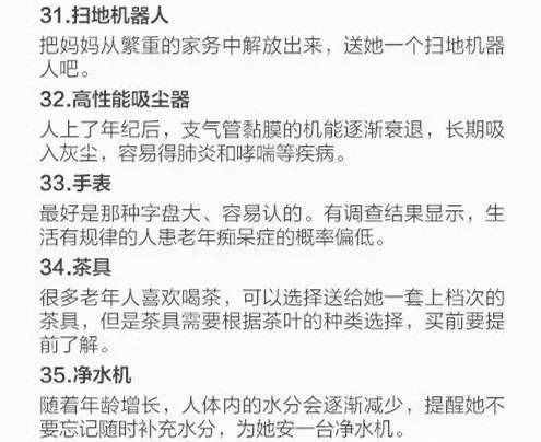 母親節(jié)40件實(shí)用孝心禮物清單，愛(ài)她請(qǐng)一定要告訴她！