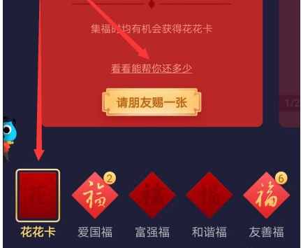 2021支付寶花花卡怎么收集 支付寶花花卡最高可以還多少花唄