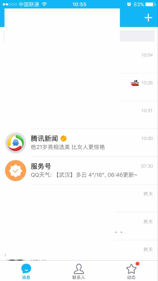 QQ空間給說說發(fā)紅包功能怎么用