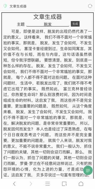 狗屁不通文章生成器火了！聽說李小璐都在用？