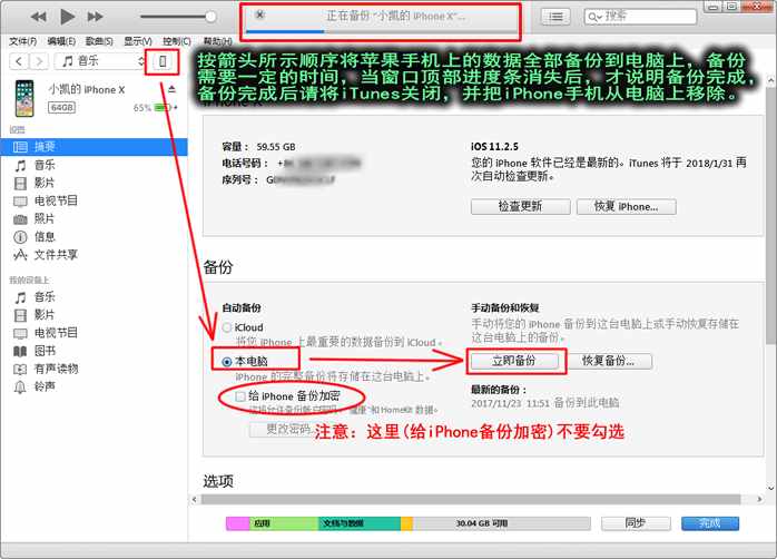 教你怎么免費(fèi)恢復(fù)微信聊天內(nèi)容