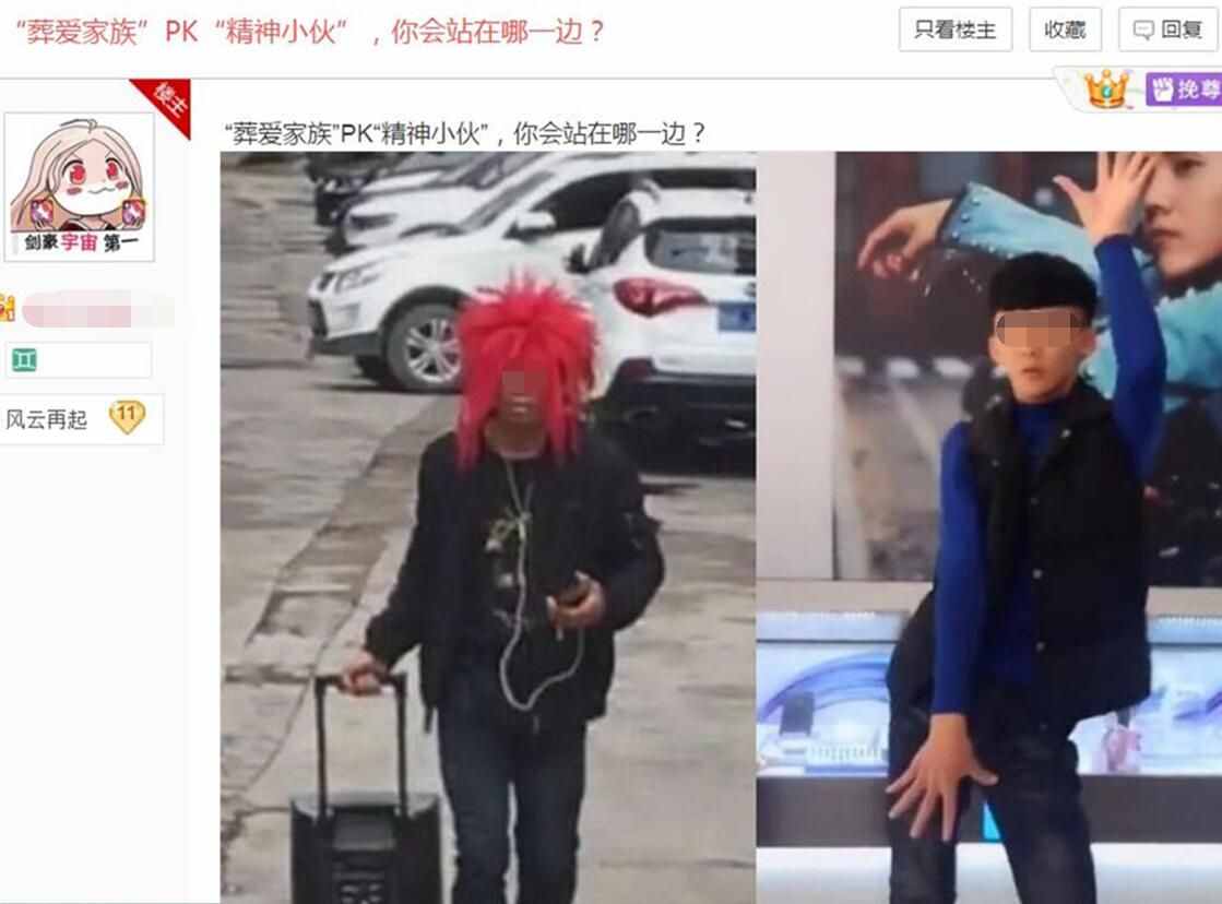 “精神小伙”怎么就成貶義詞了？