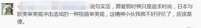 “精神小伙”怎么就成貶義詞了？