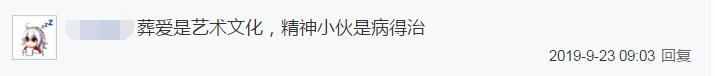 “精神小伙”怎么就成貶義詞了？