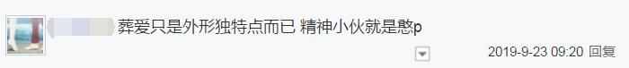 “精神小伙”怎么就成貶義詞了？