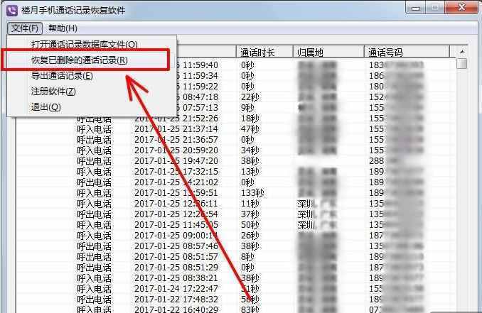 教你沒(méi)有密碼如何查詢手機(jī)通話記錄清單，含中國(guó)移動(dòng)聯(lián)通電信