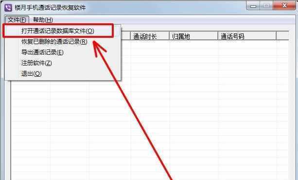 教你沒(méi)有密碼如何查詢手機(jī)通話記錄清單，含中國(guó)移動(dòng)聯(lián)通電信