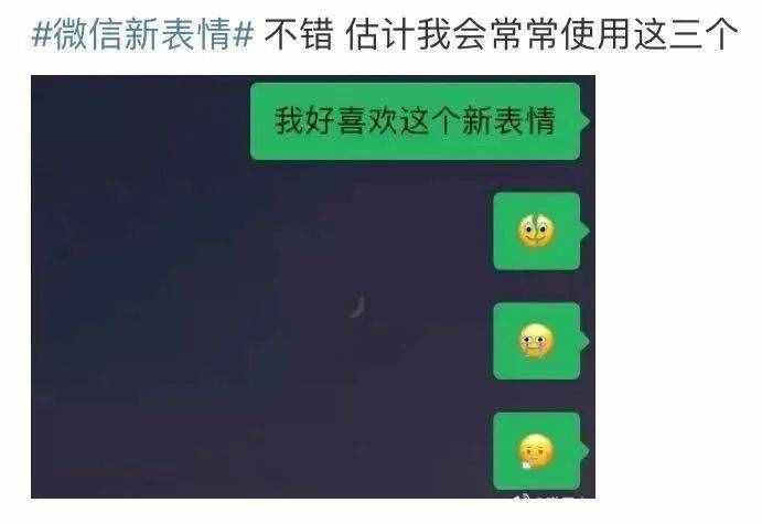 微信上線“裂開”表情，沒有新表情的網(wǎng)友裂開了