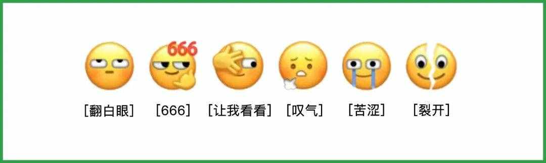 微信上線“裂開”表情，沒有新表情的網(wǎng)友裂開了