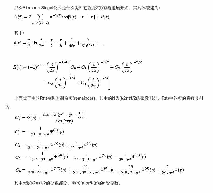 誕生了150多年的黎曼猜想如被證明，為什么會(huì)引發(fā)史詩級(jí)災(zāi)難