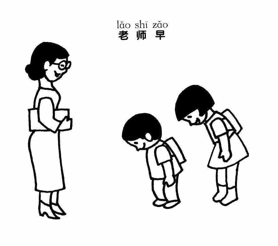 老師人物簡(jiǎn)筆畫大全