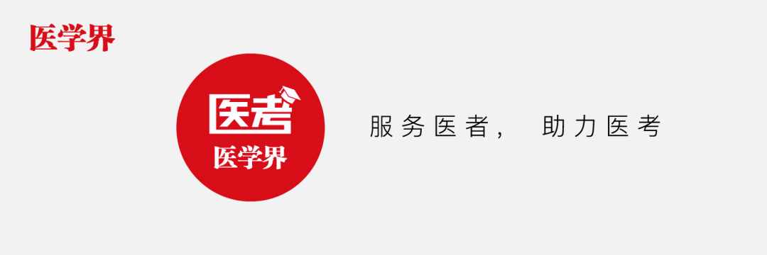 報(bào)名指南來啦！2020執(zhí)業(yè)醫(yī)師考試看這里