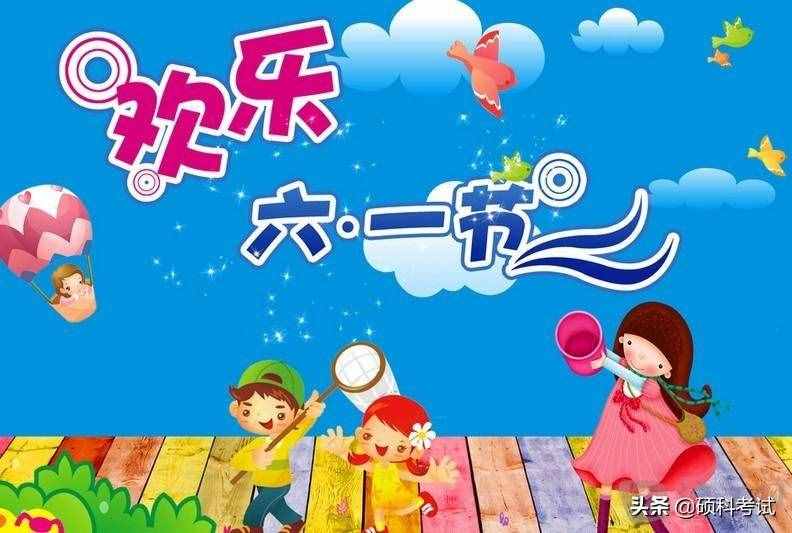 小學語文：六一兒童節(jié)200字作文（5篇）寫作必備，值得收藏！