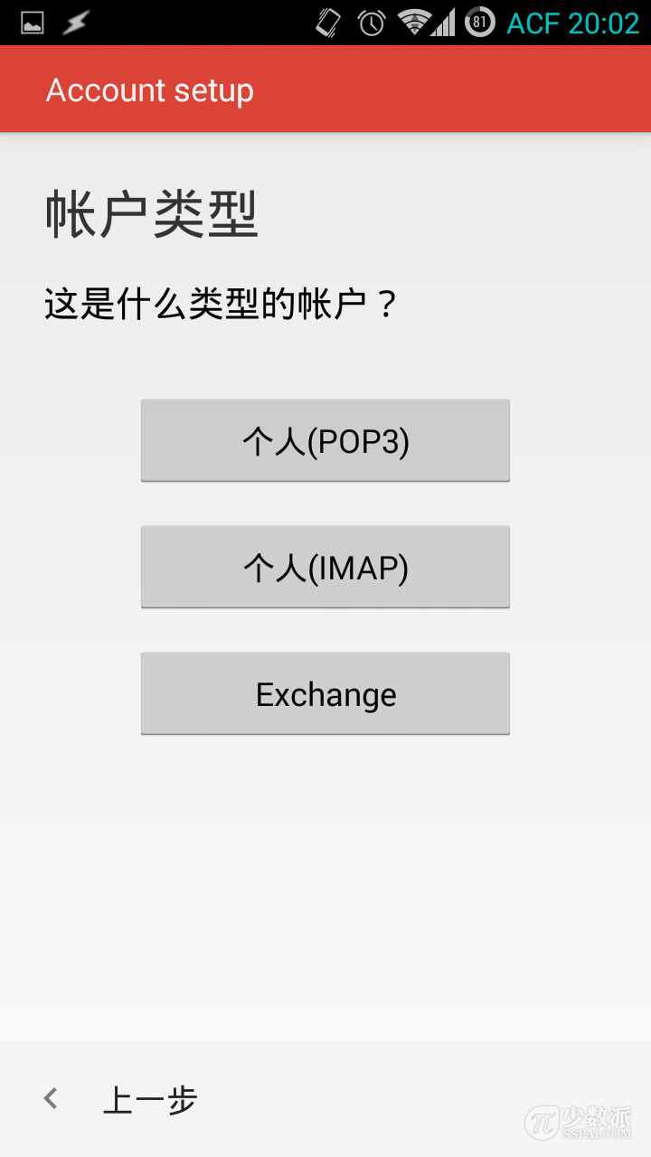 Android 教程：如何在 Gmail 0 上登錄網(wǎng)易、QQ 郵箱