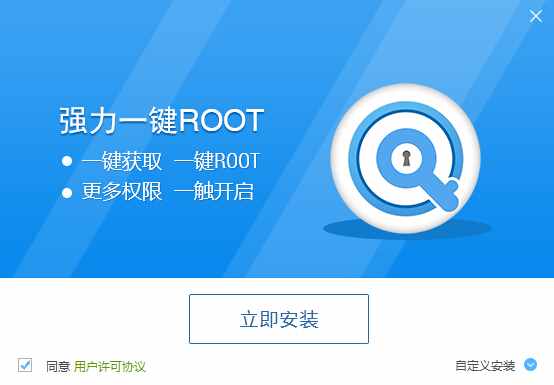 手機怎么獲取root權(quán)限？安卓手機一鍵root教程