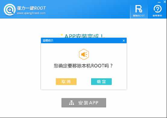 手機怎么獲取root權(quán)限？安卓手機一鍵root教程