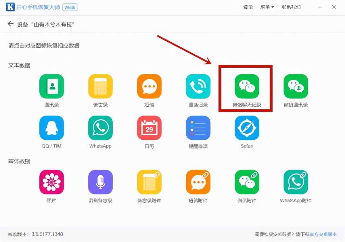 微信聊天記錄誤刪怎么恢復(fù)？三種方法幫你解決