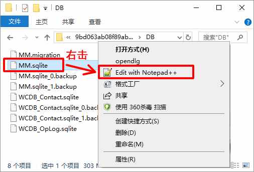 怎么免費恢復(fù)刪除的微信聊天記錄，Notepad++來幫忙！