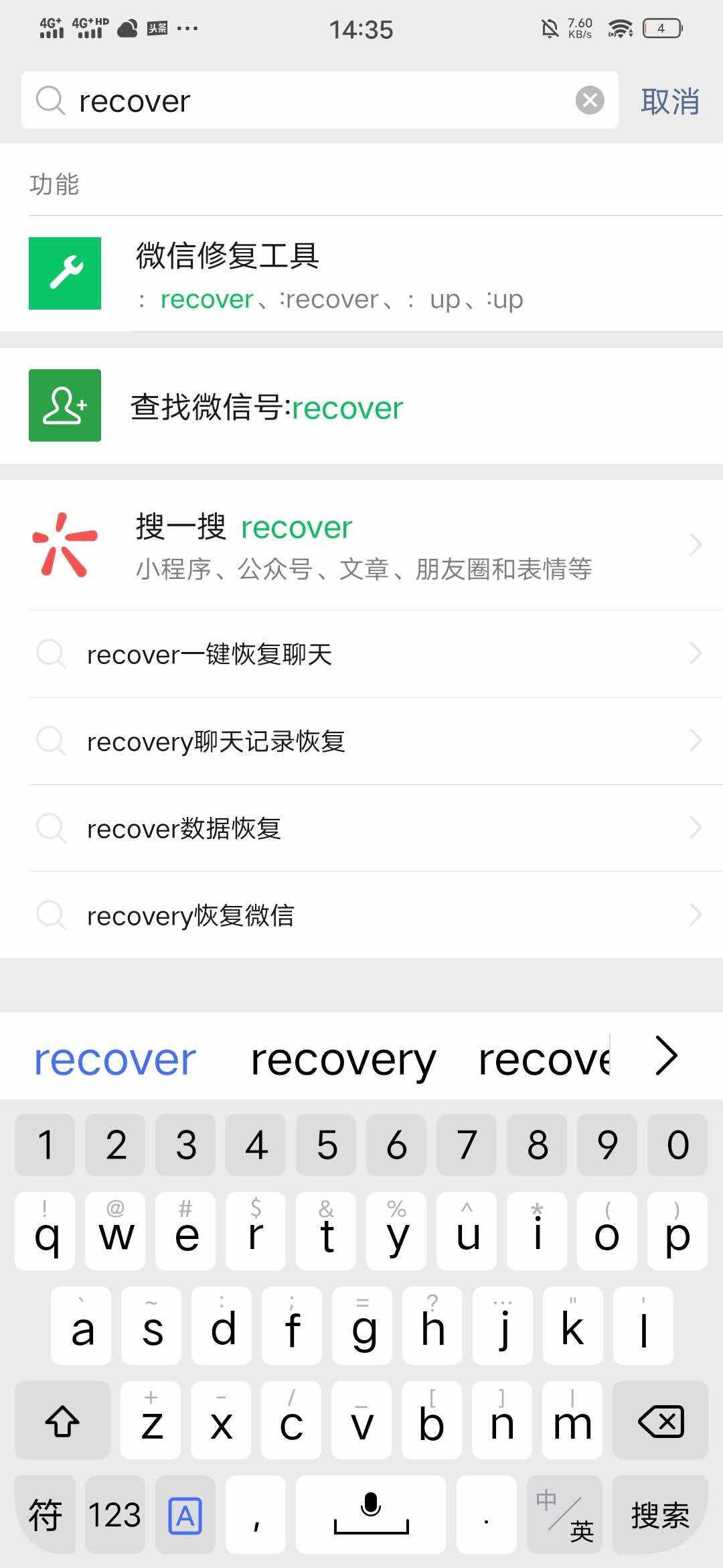 微信聊天記錄意外刪除不要慌，教你正確找回聊天記錄