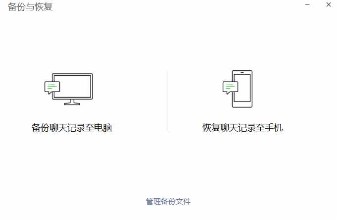 微信聊天記錄云同步！用了這個方法，再也不怕聊天記錄丟失