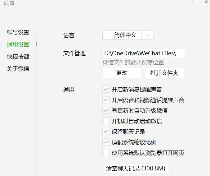 微信聊天記錄云同步！用了這個方法，再也不怕聊天記錄丟失