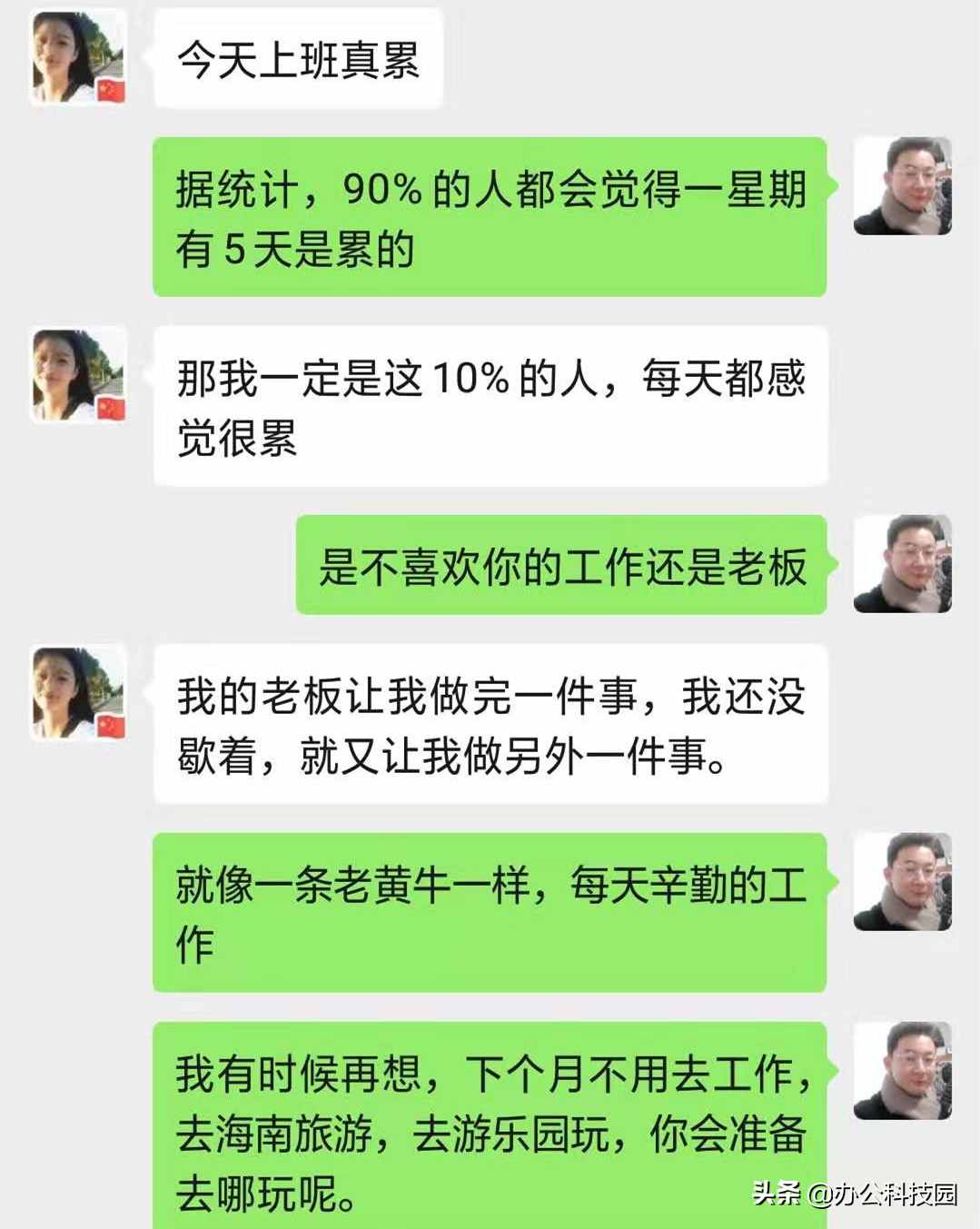 微信聊天聊不下去了你會(huì)怎么做？用上造句技巧，聊幾小時(shí)不是問題