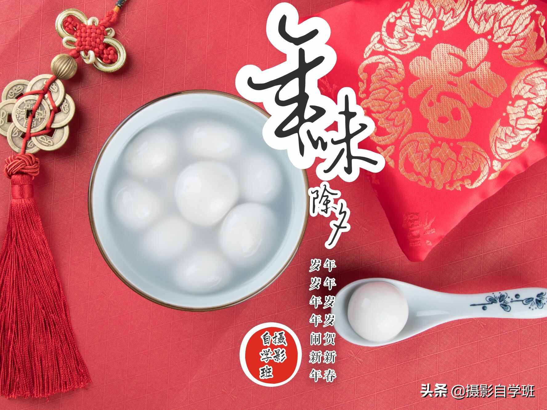 過年發(fā)祝福，教你自制“賀卡”，手機(jī)攝影修圖幾步搞定