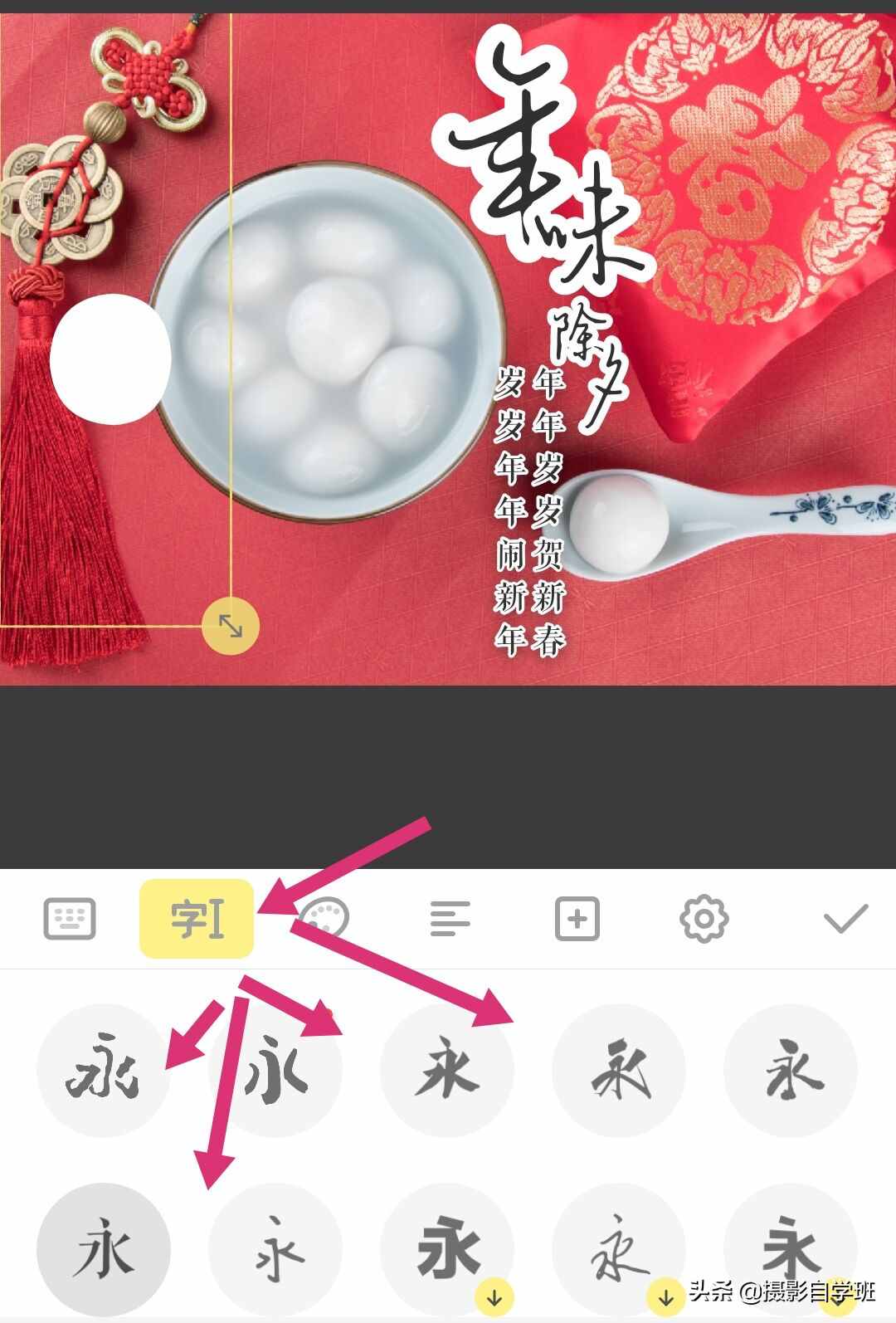 過年發(fā)祝福，教你自制“賀卡”，手機(jī)攝影修圖幾步搞定