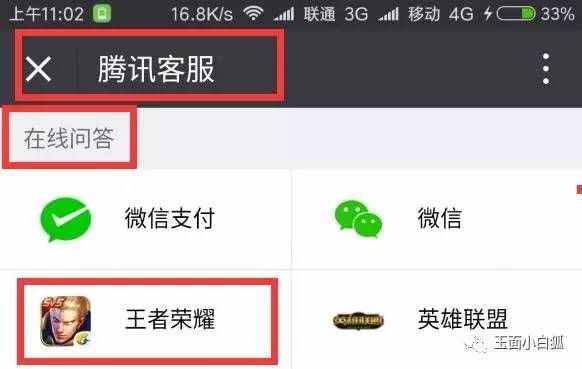 王者榮耀官方客服應(yīng)該去哪找？三種途徑擺脫游戲問(wèn)題的困擾