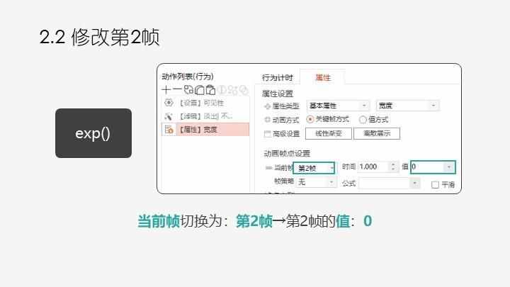 PPT中Exp()函數(shù)介紹與示例