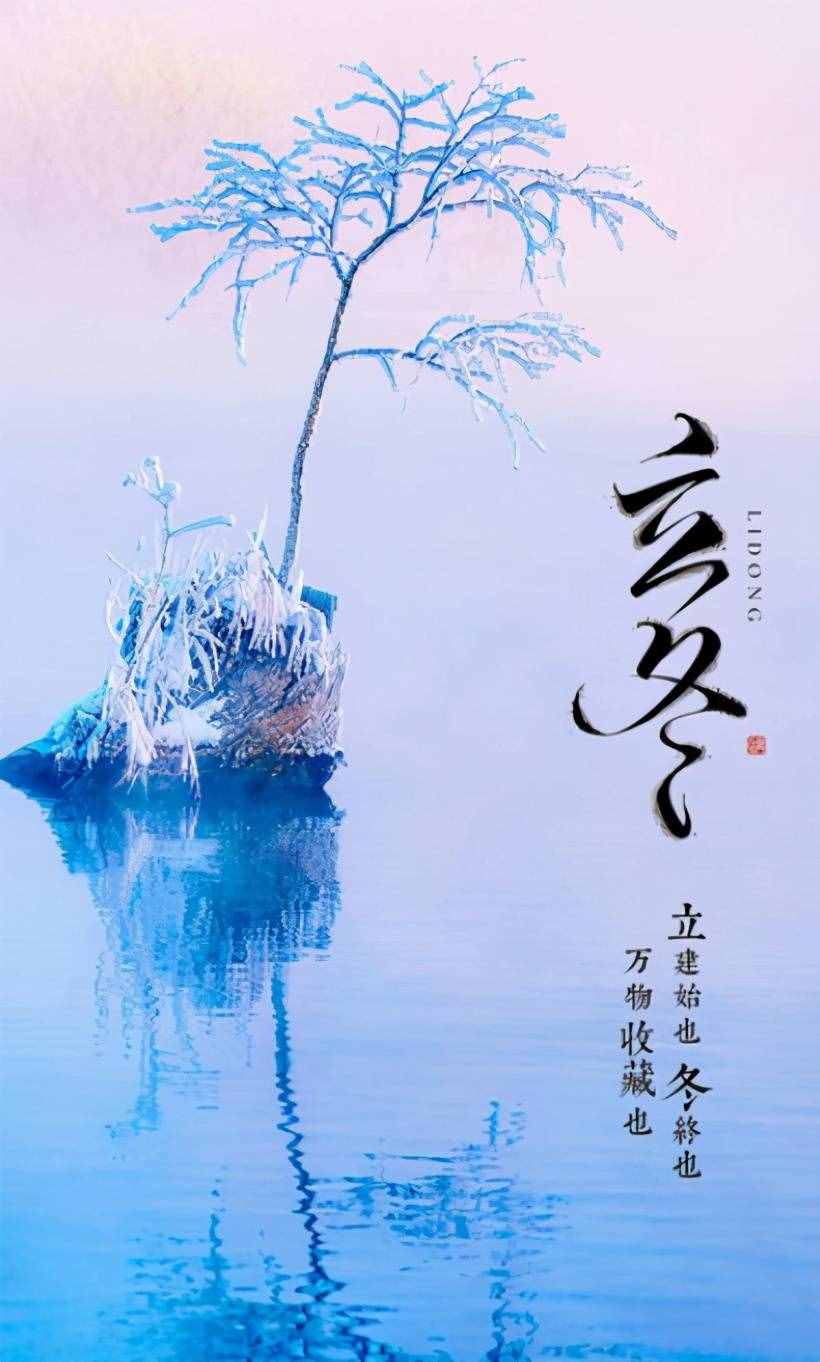 又是一年立冬時(shí)，十首立冬的古詩詞里，感受立冬的詩意