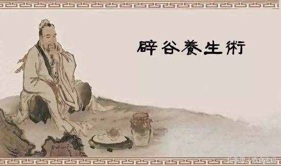 道家千年辟谷養(yǎng)生術(shù)—是救贖還是自殺？