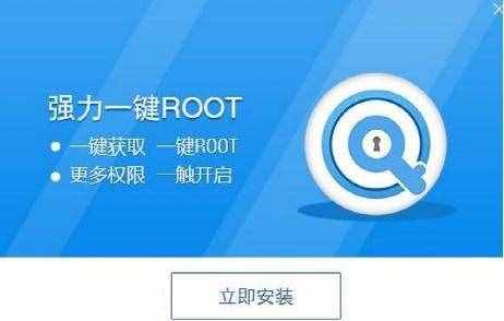 手機(jī)root是什么意思？root權(quán)限是什么意思