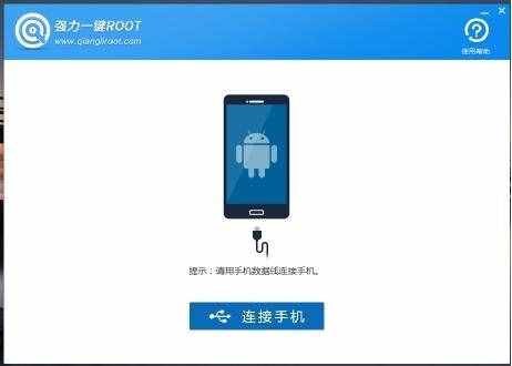 手機(jī)root是什么意思？root權(quán)限是什么意思