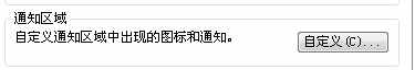 電腦入門（十三）、任務(wù)欄屬性設(shè)置