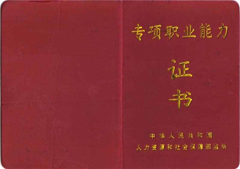 職場(chǎng)百科：人力資源證書(shū)怎么考？人力資源證書(shū)考試考什么