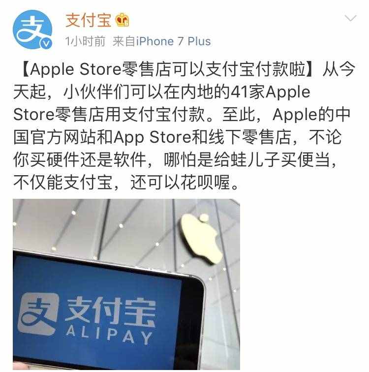 線上線下均支持！官方宣布：Apple Store可使用支付寶或花唄付款