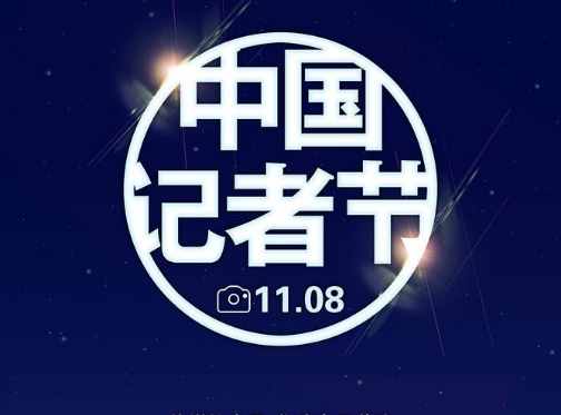 11月有什么節(jié)日