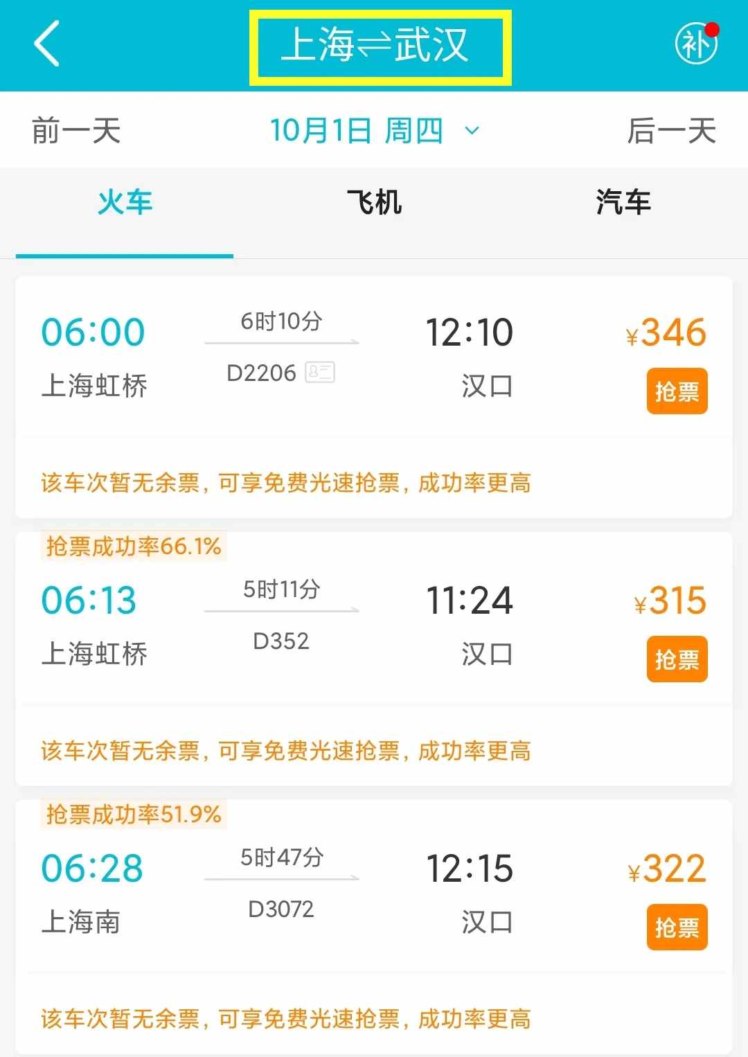 國慶中秋連休8天，上海郊區(qū)熱門酒店預(yù)訂火爆！房間所剩無幾