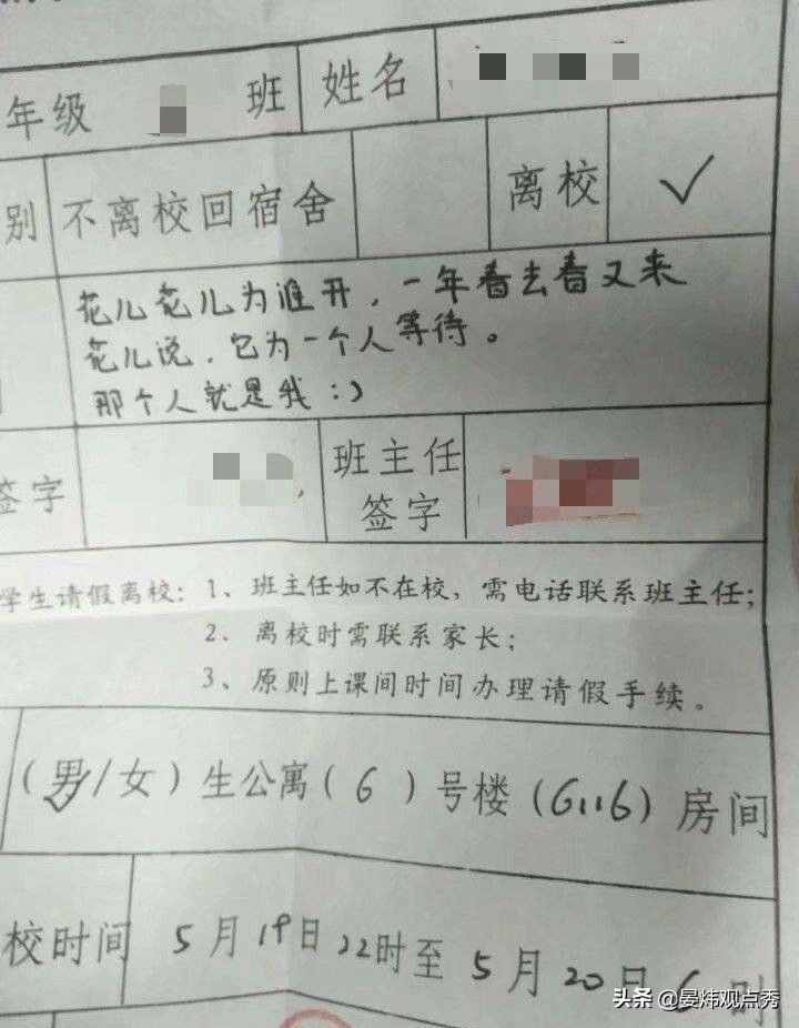 想請假怎么辦？“花式”請假理由了解一下