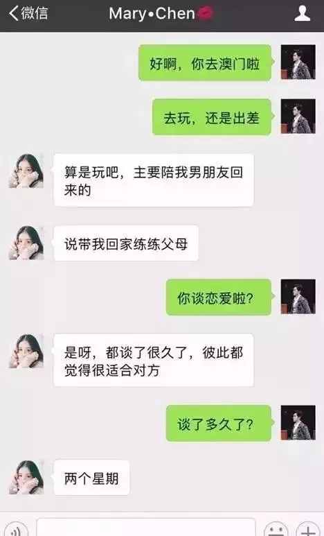 一女子微信勾搭男人的聊天記錄曝光，真是步步驚心！