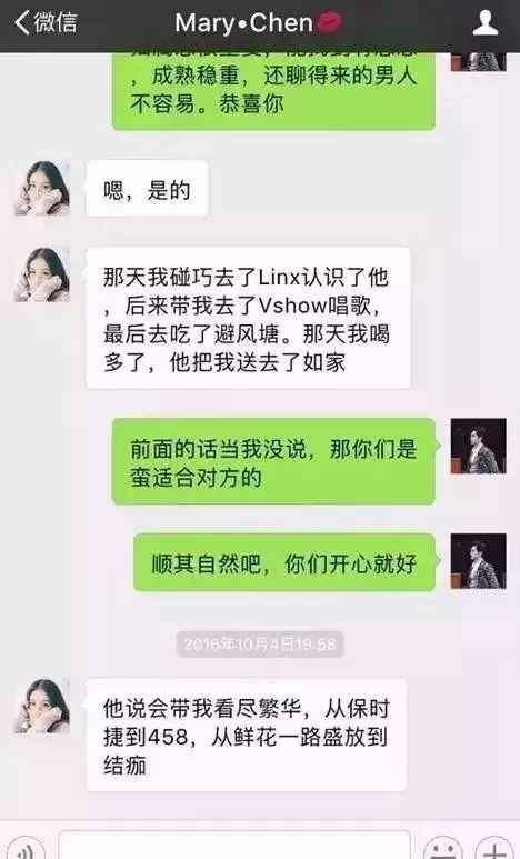 一女子微信勾搭男人的聊天記錄曝光，真是步步驚心！